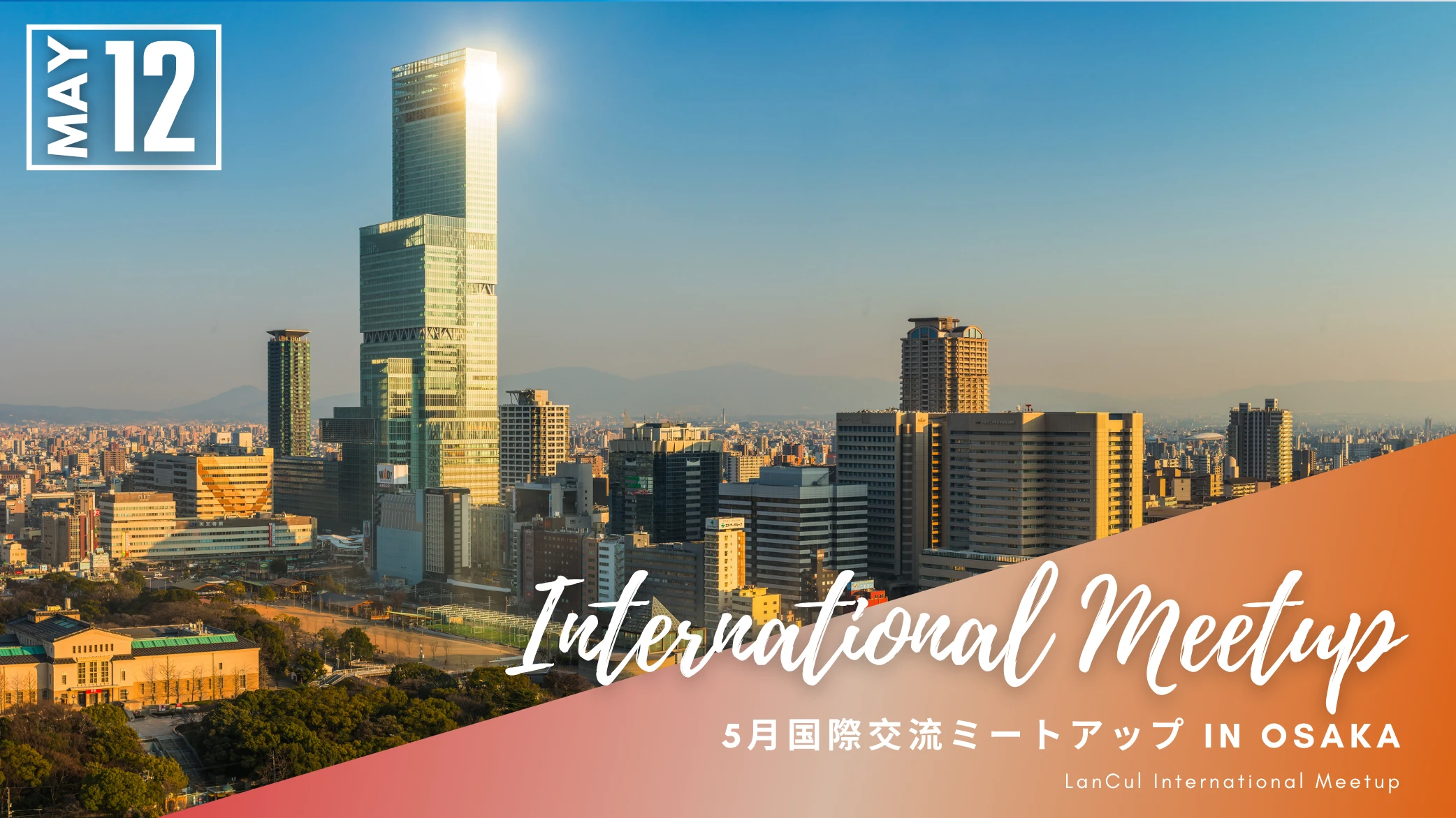 【開催レポート】5月の国際交流ミートアップ in 大阪・天王寺!
