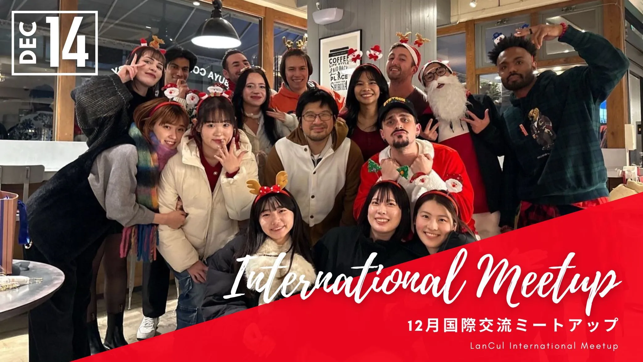 【参加レビュー】Christmas Party に参加してきました！