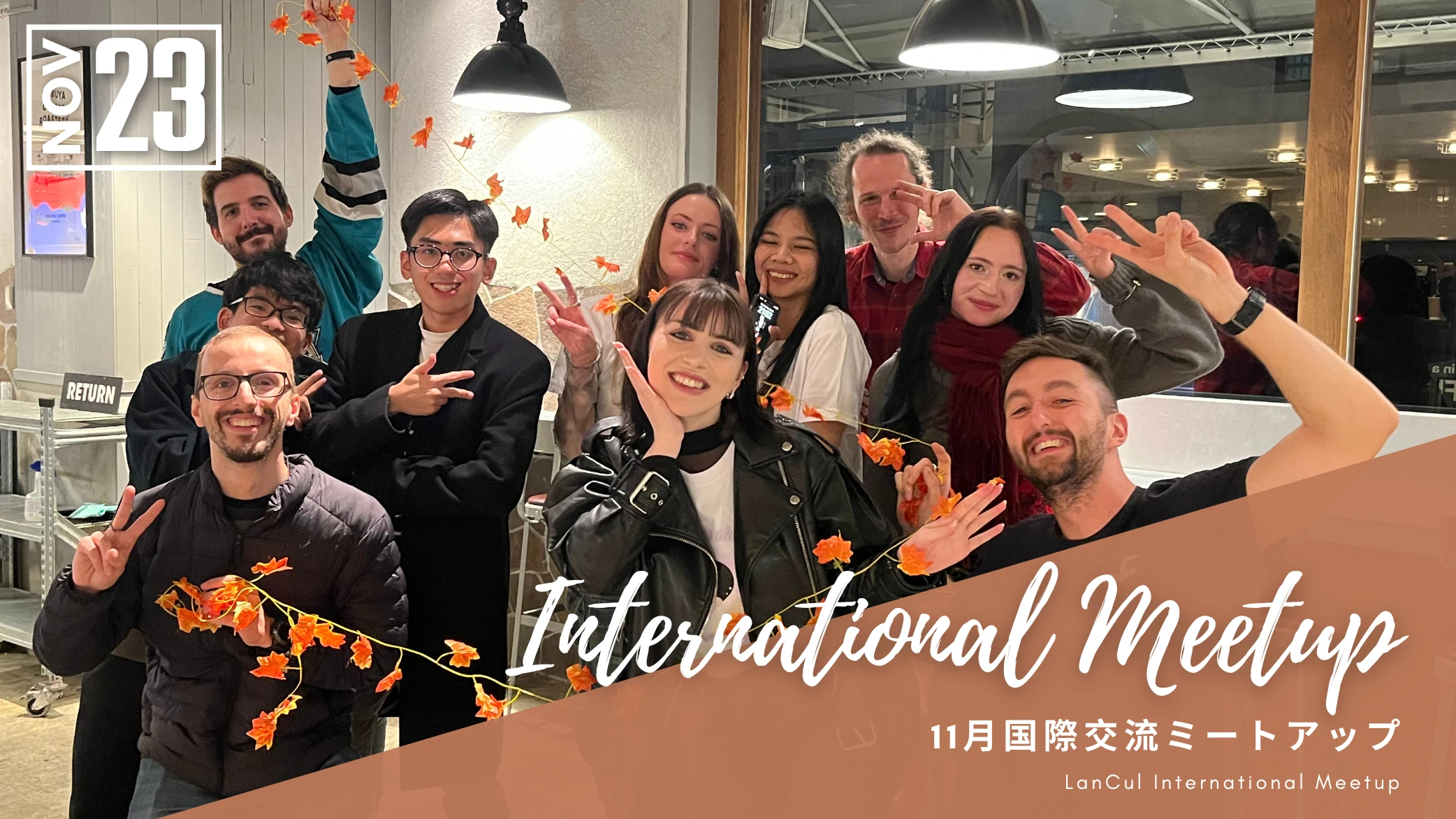 【参加レビュー】Autumn Party (秋のパーティ）に参加してきました！