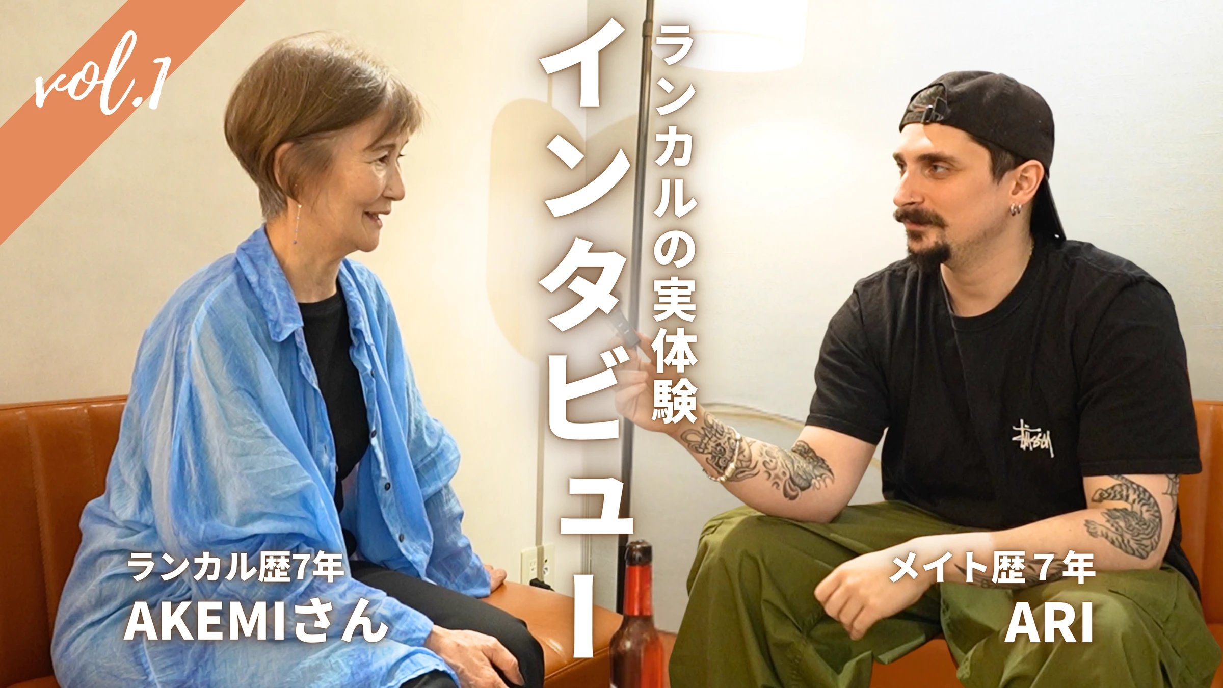 【インタビュー】英会話カフェ7年間通い続けた理由──Akemiさんが語る「英語」と「人とのつながり」