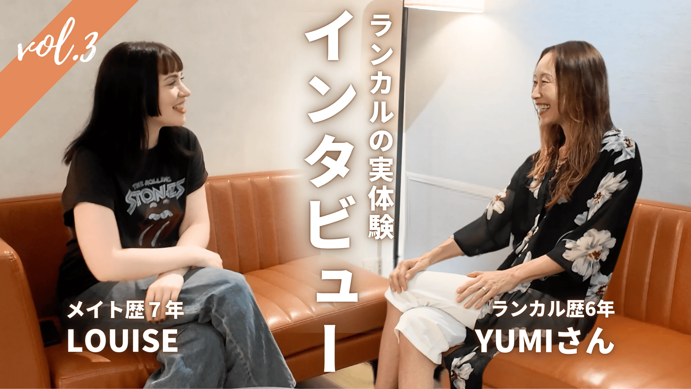 【インタビュー】緊張しないで、とにかくトライ！Yumiさんが語るLanCulの魅力