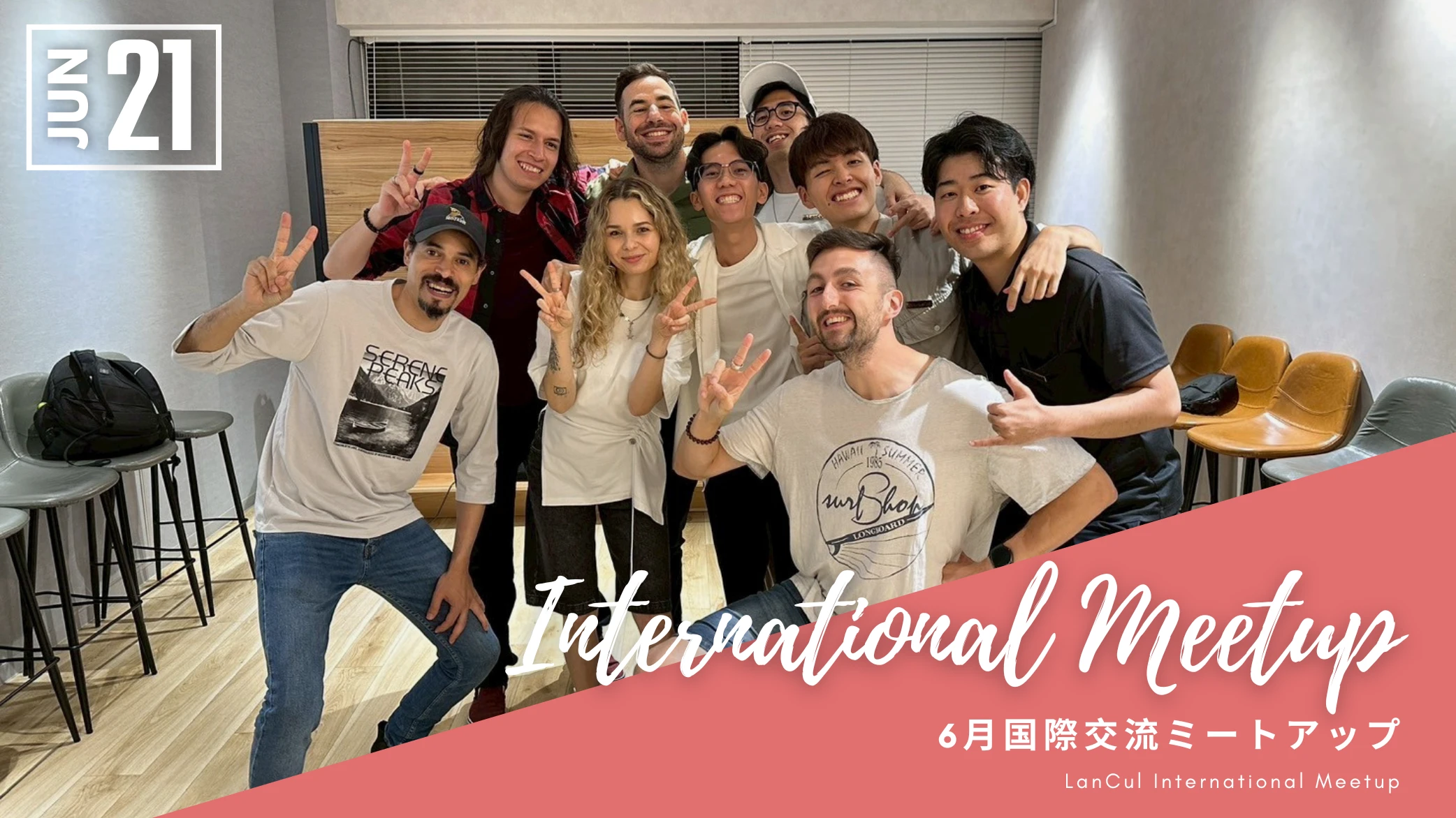 【参加レビュー】国際交流ミートアップ "JUNE Meet-Up" に参加してきました！✨