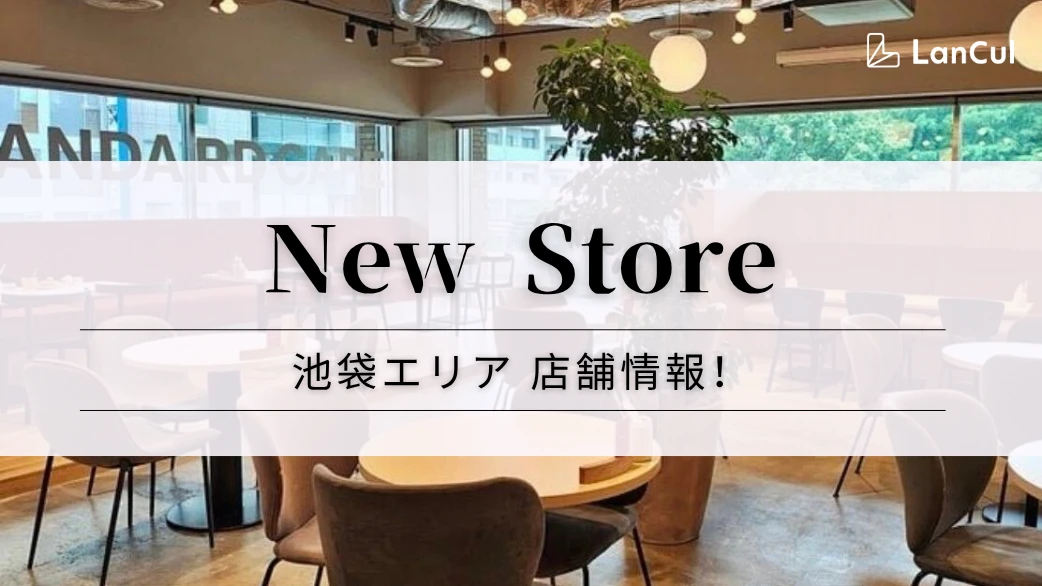【ストア情報】池袋サンシャインシティ店が新規オープン♪