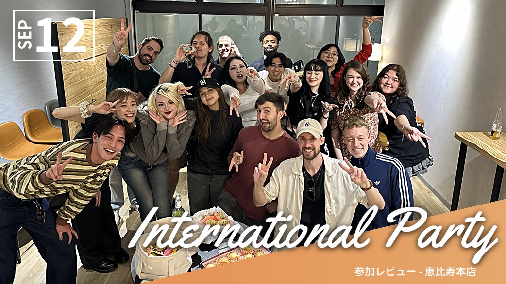 September International Party レポート🍂