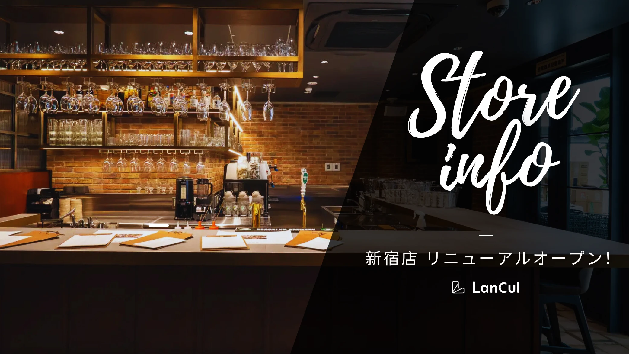 【ストア情報】新宿店が待望のリニューアルオープン！