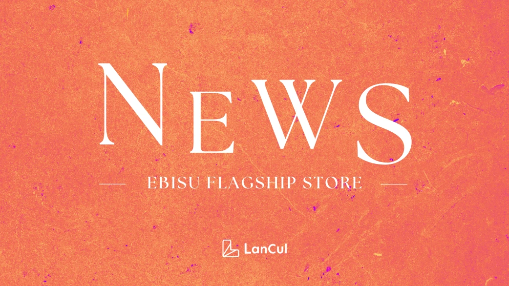【ストア情報】恵比寿本店-Ebisu Flagship Store-がオープンします！