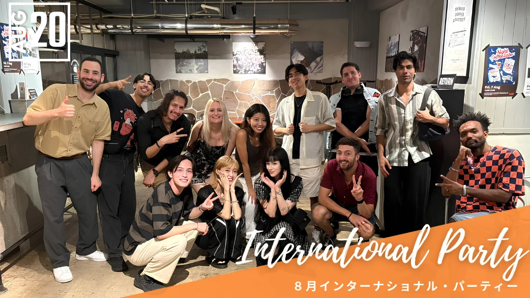 真夏のインターナショナルパーティーに参加してみた！☀️