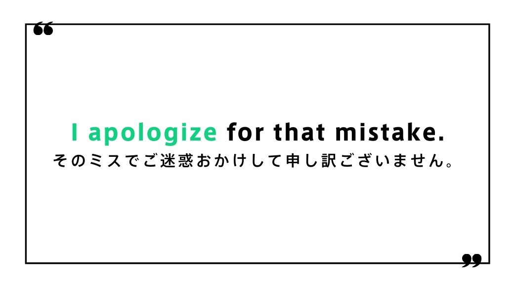 Sorryから卒業しよう 英語で謝る時のコツとシチュエーション別英語表現 ランカル英会話 Lancul英会話