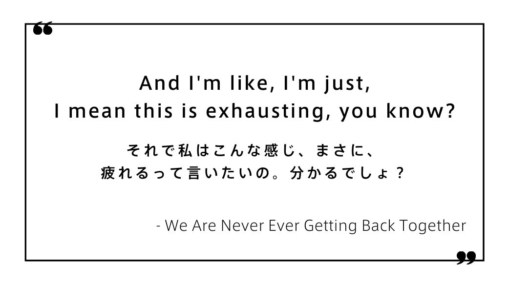 洋楽英会話 あなたの想いが伝わる テイラー スウィフトから学ぶ英語の感情表現 ランカル英会話 Lancul英会話