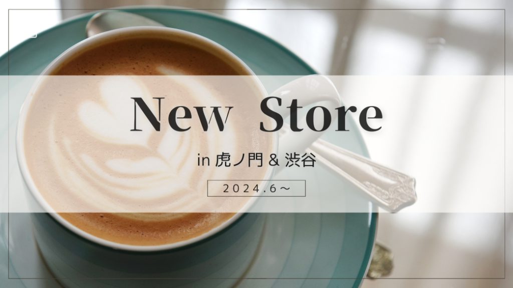 【英会話カフェ】6月から登場「ランカル虎ノ門店＆ランカル渋谷キャスト店」のアイキャッチ